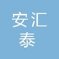 北京安汇泰医疗器械有限公司