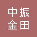 广西中振金田科技有限公司