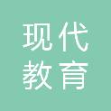 福建省现代教育与人力资源发展研究院