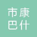 鄂尔多斯市康巴什区傲锐图文店