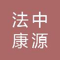 山西法中康源园林绿化工程有限公司