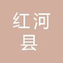 红河县甲寅镇人民政府