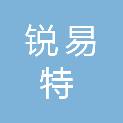 内蒙古锐易特税务师事务所有限公司