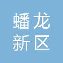 宝鸡市蟠龙新区第一小学