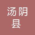 汤阴县现代农业投资有限公司