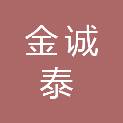 甘肃金诚泰项目管理有限公司