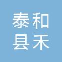 泰和县禾市镇卫生院