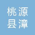 桃源县漳江镇小燕打印社