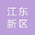 河源市江东新区兆力水电安装有限公司