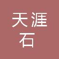 成都市天涯石小学逸景分校