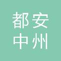 都安中州电脑办公经营部