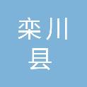 栾川县建工材料质量检测有限公司