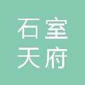 四川省成都市石室天府中学