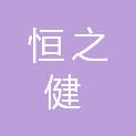 河南省恒之健运动器材有限公司