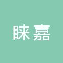 安徽睐嘉信息技术有限公司