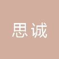 扬州思诚文化传媒有限公司