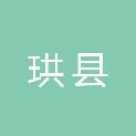 珙县人力资源和社会保障局