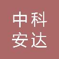 陕西中科安达信息科技有限公司