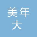 武汉美年大健康体检管理有限公司汉口综合门诊部