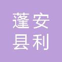 蓬安县利溪镇卫生院