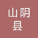 山阴县岱岳镇贾家窑村民委员会