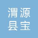 渭源县宝福苗木农民专业合作社