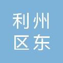 广元市利州区东坝幼儿园