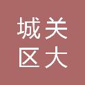 兰州市城关区大砂坪小学