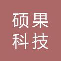 山西硕果科技股份有限公司