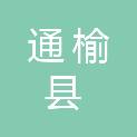 通榆县兴隆山镇人民政府