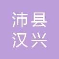 沛县汉兴街道封楼社区居民委员会