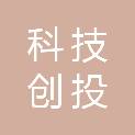 临沂市科技创投管理服务有限公司