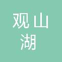 贵阳观山湖人才数智服务有限公司
