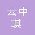 枣庄云中琪商贸有限公司