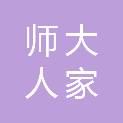 浙江师大人家控股集团有限公司