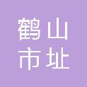 鹤山市址山镇腾丰粮食加工厂