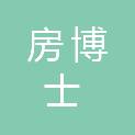 金华市房博士房产代理有限公司