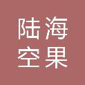 烟台市陆海空果蔬批发有限公司