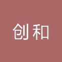 浙江创和物业管理有限公司