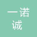 贵州一诺诚科技有限公司