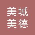 常州美城美德环保科技有限公司