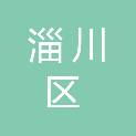 淄博淄川区医院西院有限公司