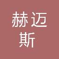 湖北赫迈斯电气设备有限公司