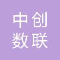 杭州中创数联农文旅科技有限公司