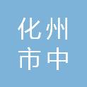 化州市中垌镇东京塘小学