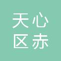 长沙市天心区赤岭路街道社区卫生服务中心