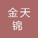 湖北金天锦建材有限公司