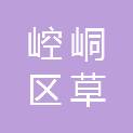 平凉市崆峒区草峰镇人民政府