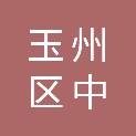 玉林市玉州区中维世纪安防设备店