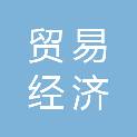 云南省贸易经济学校